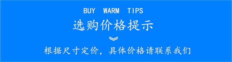 選購(gòu)價(jià)格提示 選購(gòu)價(jià)格提示