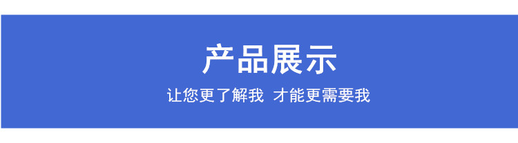 產品展示 產品展示